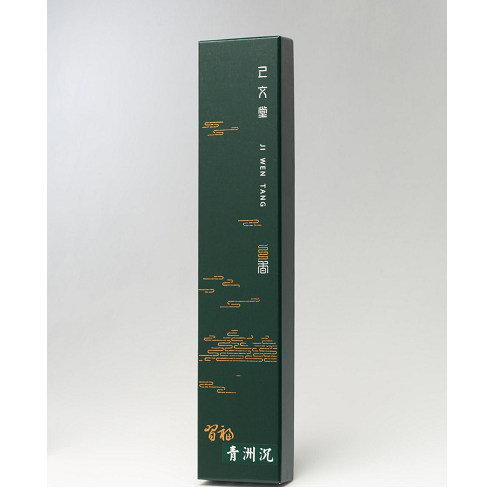 【己文堂】習福青洲沉