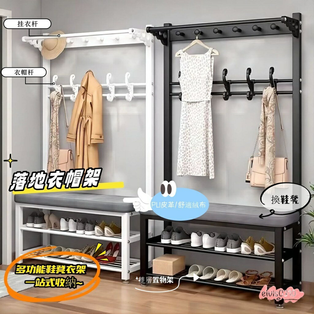 鞋凳 鞋架 衣帽架 玄門鞋櫃 換鞋凳 家用簡易輕奢衣帽架 玄關置物架 衣架 落地 立式 可坐軟包多功能收納衣帽架