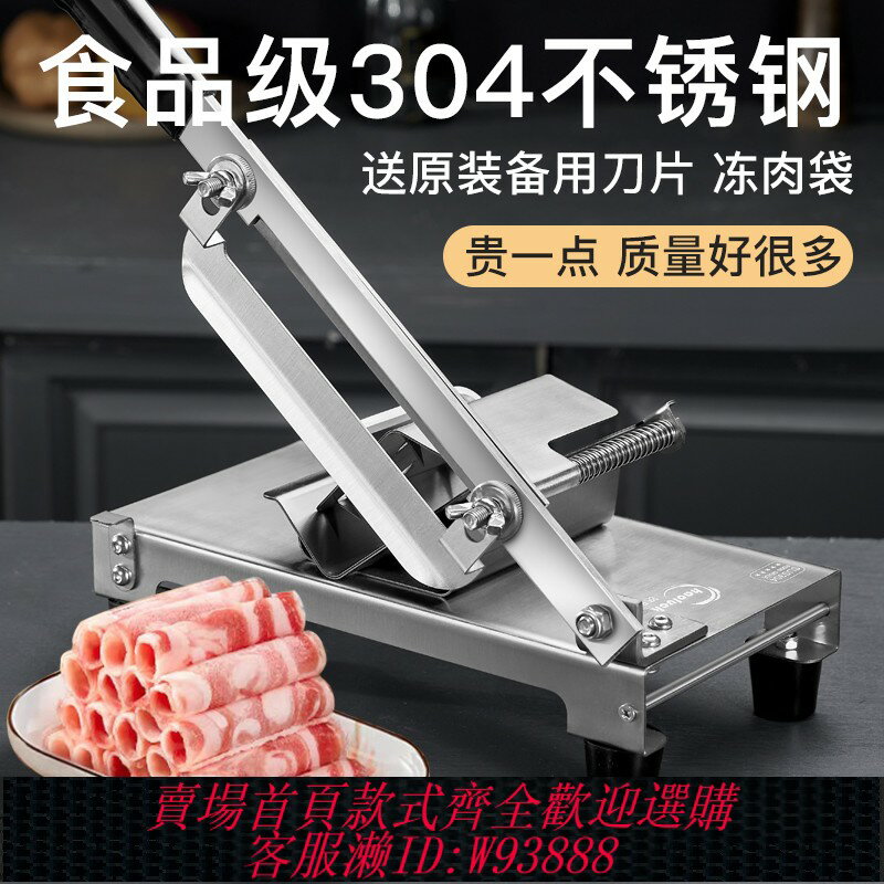 {臺灣公司貨 可打統編}皓彩新款羊肉卷切片機切肉片機家用304不銹鋼刨切肉機切羊肉卷機