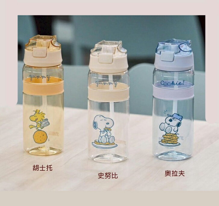 【晨光】史努比 餅乾輕巧手提水瓶 700ml(米白史努比 174135/黃色胡士托 174142/藍色奧拉夫 174159)
