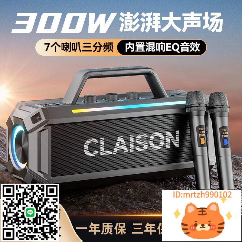 300W音響音箱柏林之聲無線高音質戶外K歌廣場舞德國重低音炮-杏奈生活舘