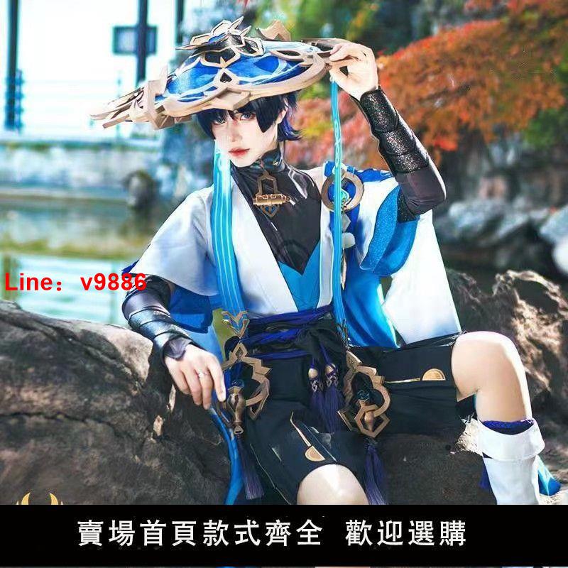 【台灣公司 超低價】漫萌cos原神cos服 散兵流浪者cosplay游戲動漫衣服裝男c服全套