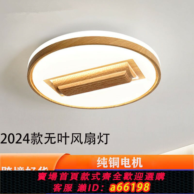 【臺灣公司 可開發票】110V美規新款無葉風扇燈吊扇燈客廳吸頂燈主臥室餐廳隱形一體燈具