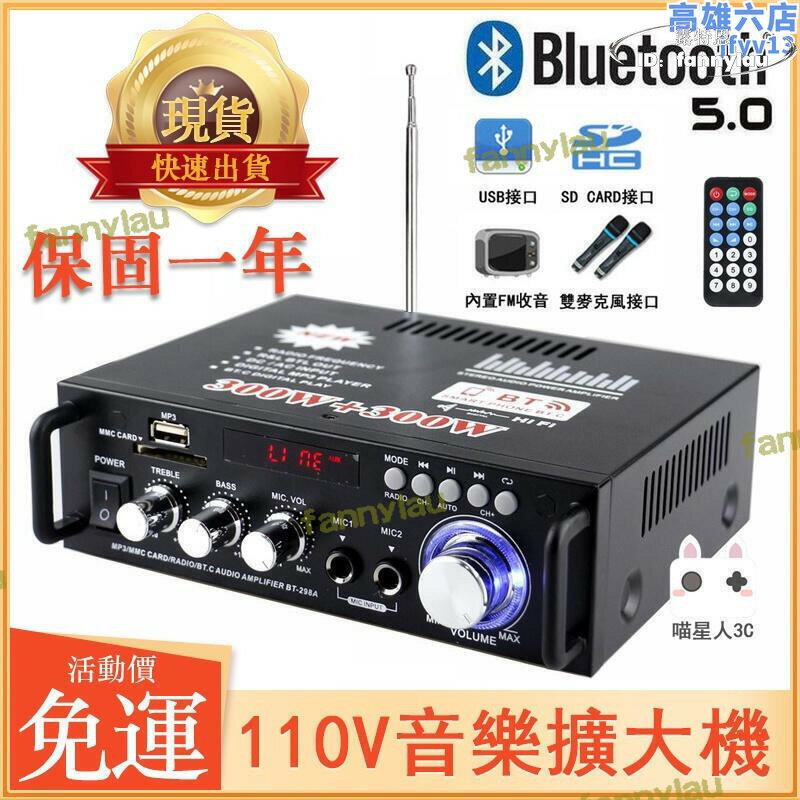 綜合擴大機 110v音響擴大機 迷你功放機 5.0藍芽音箱擴音機 卡拉ok混音器 40w40w功率x528