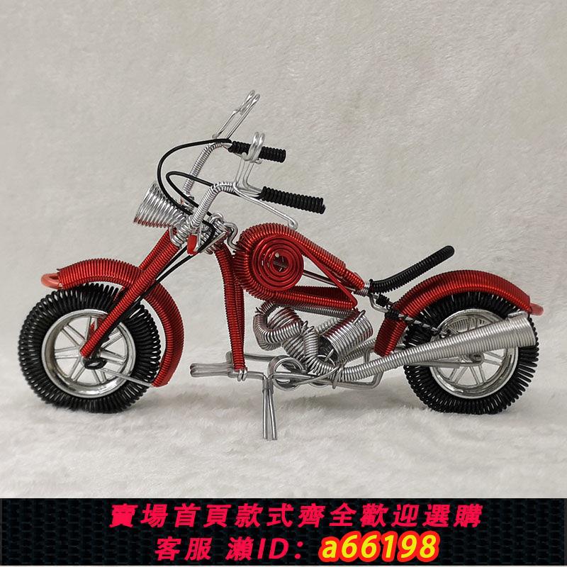 【臺灣公司 可開發票】【新款中哈雷】成品手工摩托鐵絲手工編織鐵藝擺件摩托車全金屬