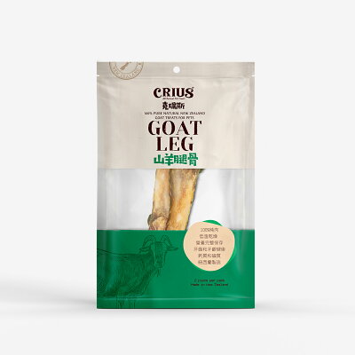 【CRIUS 克瑞斯】山羊腿骨 二入 狗點心 天然紐西蘭 寵物點心 單一純肉 低溫乾燥 磨牙點心