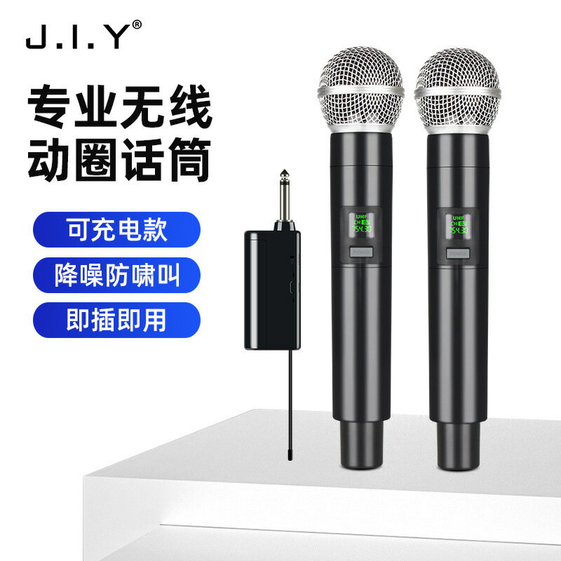 無線麥克風充電防嘯叫 戶外音效卡直播麥克風家用音響k歌舞臺話筒【宜家良品百貨】