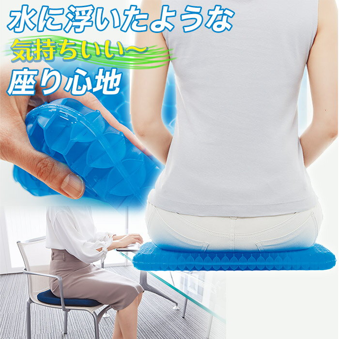 日本 COGIT 釋壓加厚型雙層蜂巢式冷凝膠坐墊(附布套)
