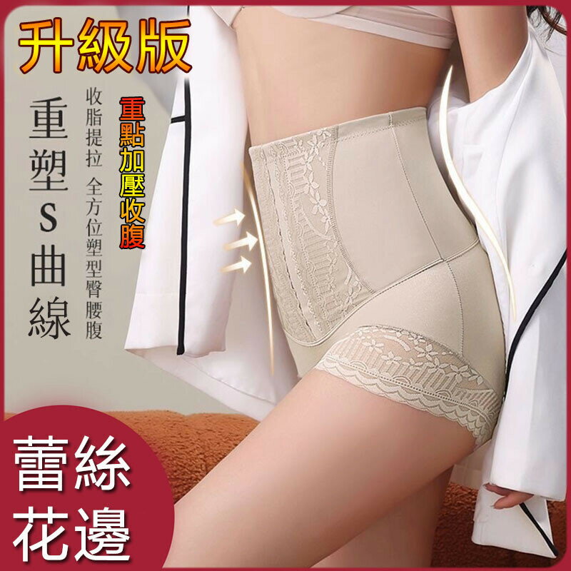 冰絲高腰無痕收腹提臀內褲女 純棉産後收小腹強力束腰三角褲 防捲邊打底褲 收腰塑身褲 塑形抖抖安全褲