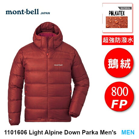 速捷戶外 日本mont Bell Light Alpine Down 男防風防潑水羽絨外套 椒紅 800fp 鵝絨 Montbell 速捷戶外生活館 Rakuten樂天市場 速捷戶外 日本mont Bell Light Alpine Down 男防風防潑水羽絨外套 椒紅 800fp 鵝絨 Montbell 速捷戶外生活館 Rakuten樂天市場