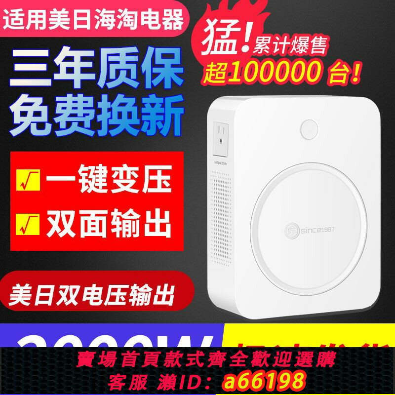 【臺灣公司 可開發票】【3458人收藏】舜紅220v轉110v變壓器110v轉220v美國日本電壓轉換器2000W