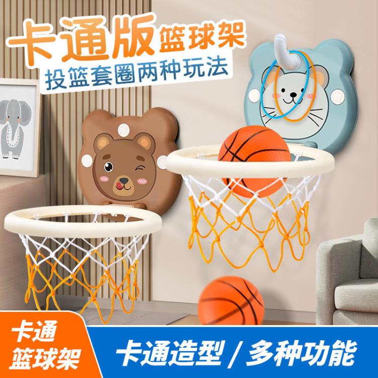 籃球框 兒童投籃架折疊免打孔球類玩具寶寶室內吸盤掛式嬰幼3到6歲