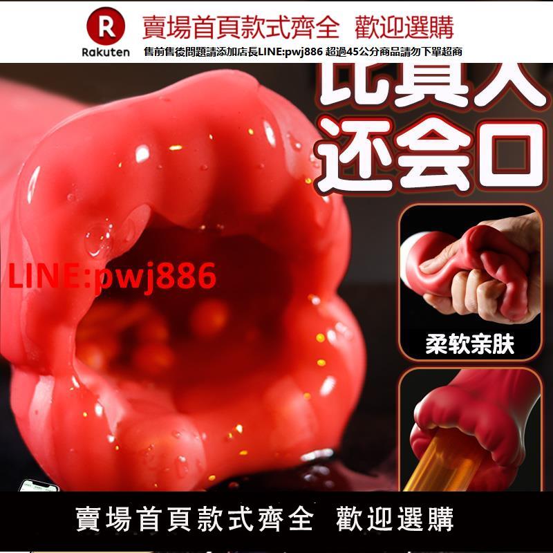 【臺灣公司優質服務】謎姬全自動飛機杯電動深喉口交杯脫敏訓練器情趣男性玩具口愛用品