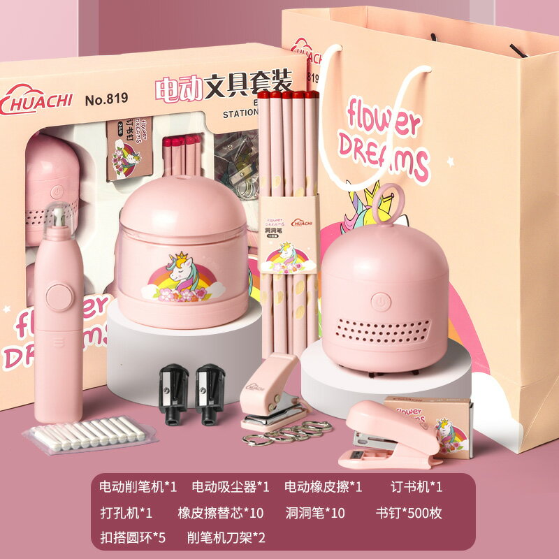 電動文具套裝禮盒小學生開學大禮包一二三年級學習用品生日禮物 5