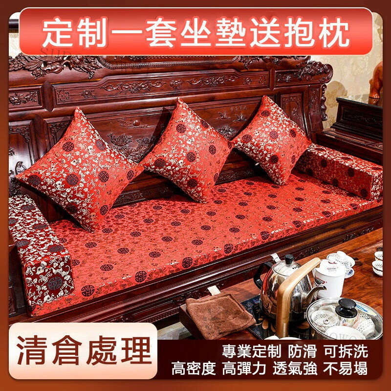 定製紅木沙發坐墊 椅子坐墊 木沙發椅墊 實木沙發墊 木椅坐墊 太師椅墊 太師椅坐墊 官帽椅坐墊 新中式加厚太師椅墊