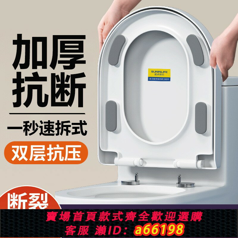 【臺灣公司 可開發票】馬桶蓋子家用通用加厚大腳墊緩降老式UVO型馬桶圈坐便器蓋板配件