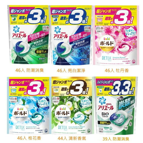 BOLD P&G 日本 ARIEL 洗衣膠球 洗衣球 補充包【最高點數22%點數回饋】 2