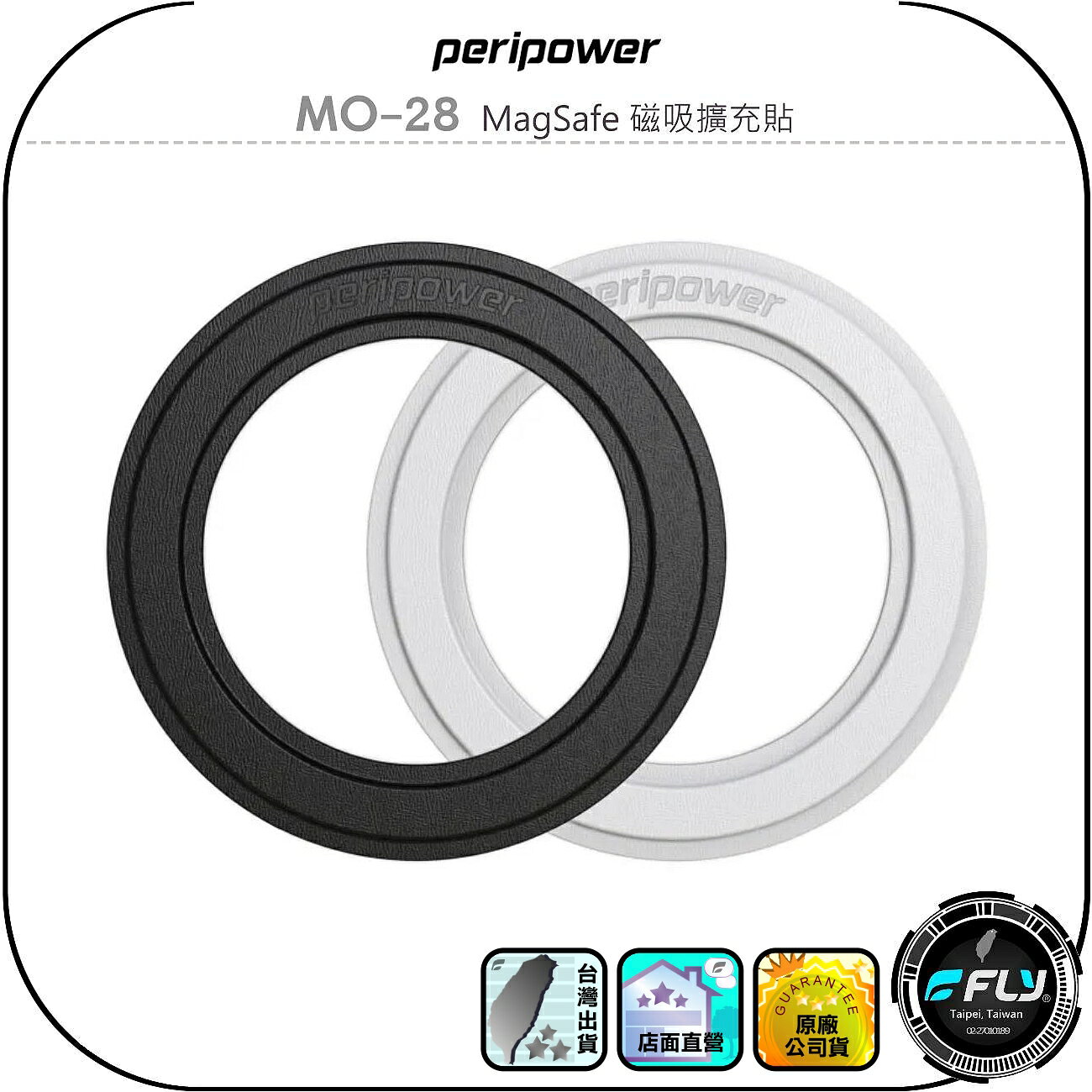 【peripower】MO-28 MagSafe 磁吸擴充貼◉公司貨◉無痕水洗凝膠◉隨貼隨黏◉強力磁鐵◉黑色/白色