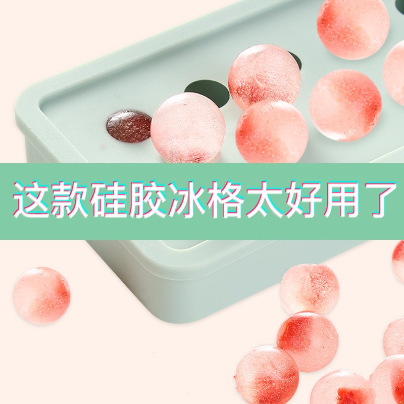Fasola矽膠冰格冰箱冷凍冰塊模具創意製冰盒家用冰球帶蓋做冰塊盒