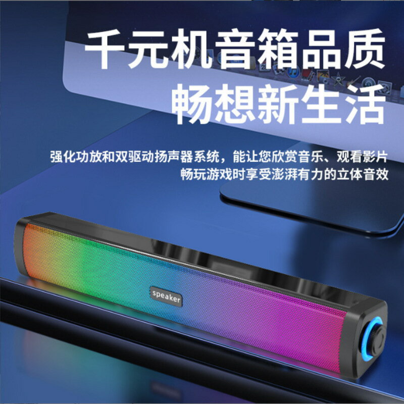 跨境E-1411電腦小音響臺式機家用藍芽音箱長條有線電競遊戲低音炮【宜家良品百貨】