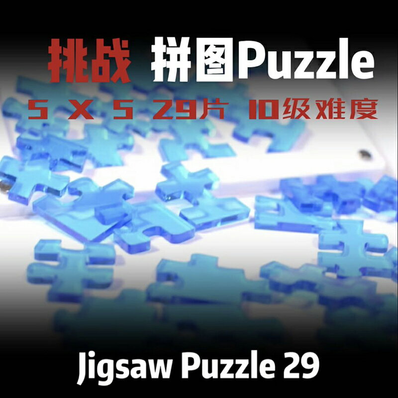 Jigsaw抖音同款Puzzle拼圖團建益智10級燒腦減壓地獄超困難玩具