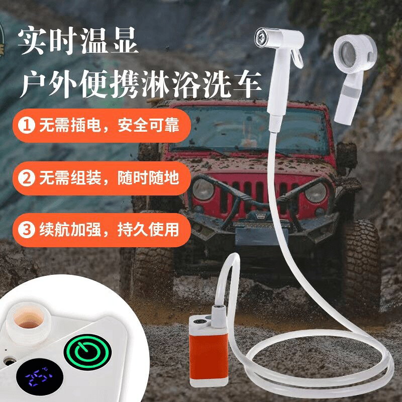 【台灣公司】銳康戶外洗澡神器便捷工地宿舍露營簡易淋浴無線洗澡器充電式水泵