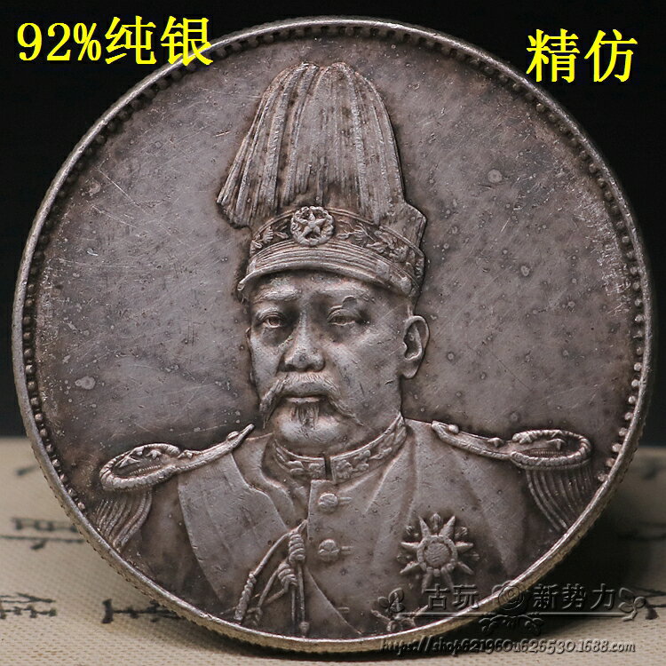 92%美品真銀幣純銀銀元銀圓袁大頭大洋龍洋銀幣洪憲紀元高帽飛龍