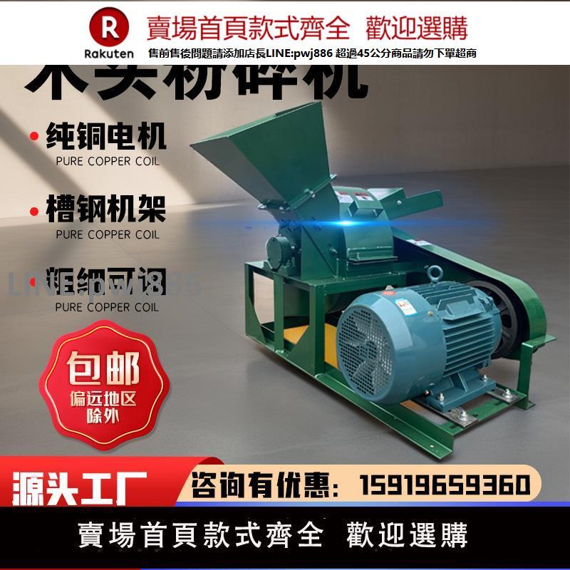 【高品質 超低價】木材粉碎機多功能雙口幹濕兩用園林綠化枝條切碎機鋸末木屑粉碎機