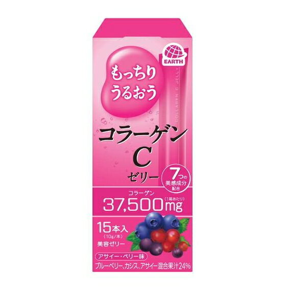 『預購-代購』日本《EARTH製藥》アース製薬 もっちりうるおう コラーゲンC ゼリー アサイー・ベリー味 極品奢華版 膠原蛋白C果凍條-15條入（巴西莓與綜合莓果口味）✿現貨+預購✿日本境內版原裝代購🌸佑育生活館🌸