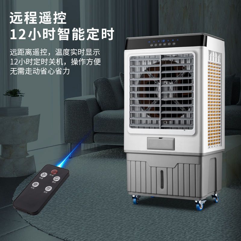 揚子冷風機工業冷風扇空調扇制冷家用單冷商用移動水冷空調冷氣扇