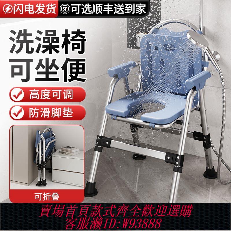 折疊凳子 【店鋪熱銷】折疊洗澡專用椅子老人沐浴椅孕婦不銹鋼坐便椅浴室防滑凳防臭馬桶