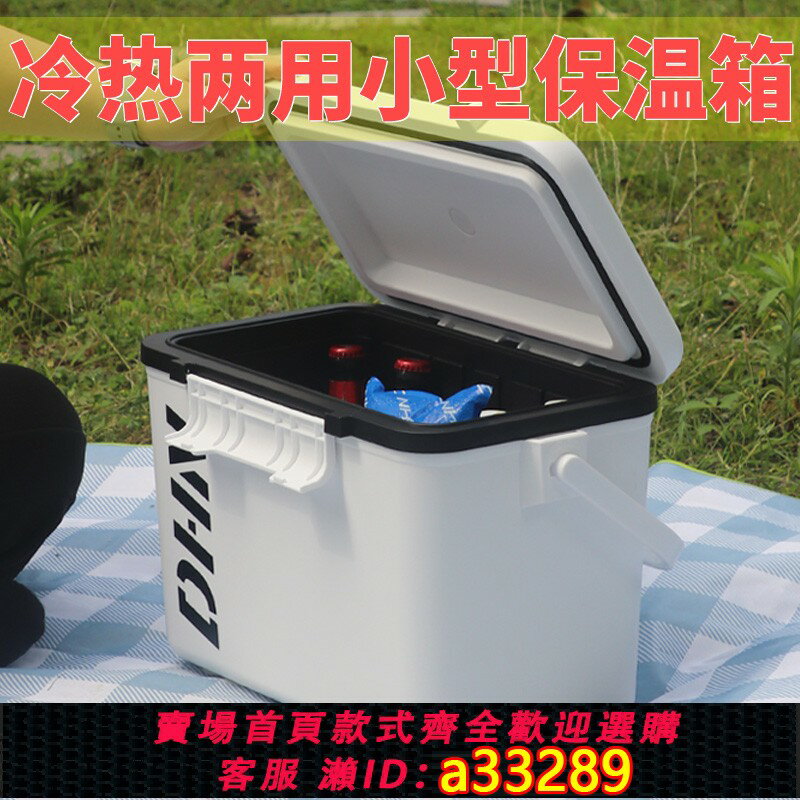 【臺灣公司 可開發票】保溫箱擺攤車載戶外露營海釣魚專用小型保溫存放裝冰塊桶冷藏冰箱