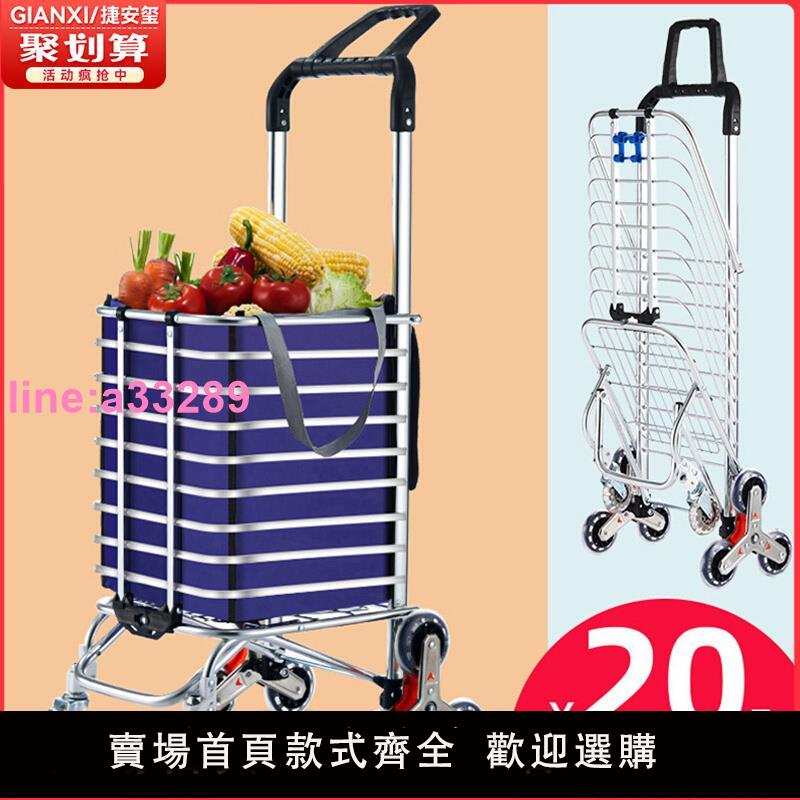 {可開發票}便攜購物車小推車網紅拉貨輕便拖車爬樓家用拉桿老人買菜車小拉車