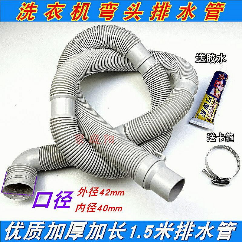 下水管 適用於海爾洗衣機排水管下水管出水軟管大小神童加長專用延長水管