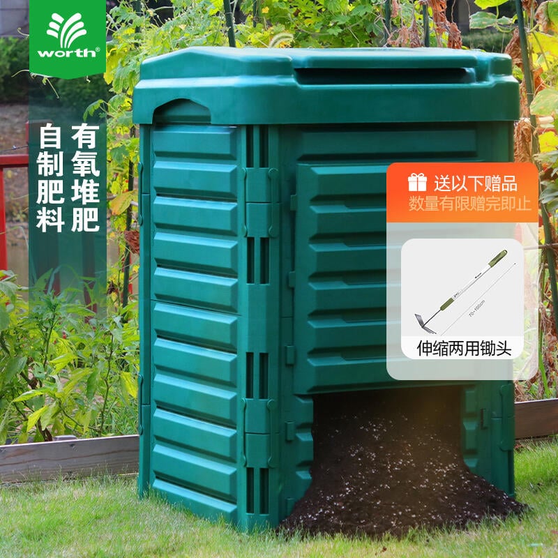 特價中✅ 【可開發票 】沃施園藝庭院垃圾桶戶外堆肥箱花園堆肥器積有氧堆肥家用發酵神器