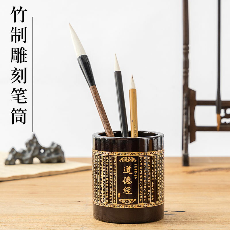 中式竹子毛筆筆筒木質創意高檔擺件復古中國古風筆架辦公室桌面現代簡約竹毛筆筒收納盒藝術實木竹筆桶