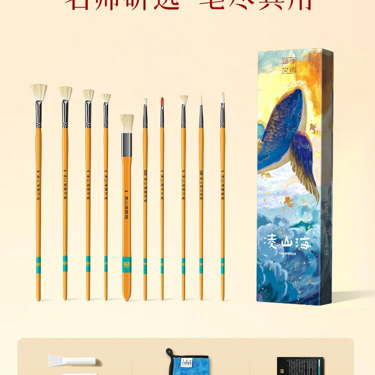 凌山海專業級【10支套裝水粉筆豬鬃尼龍油畫美術生集訓專用絹花