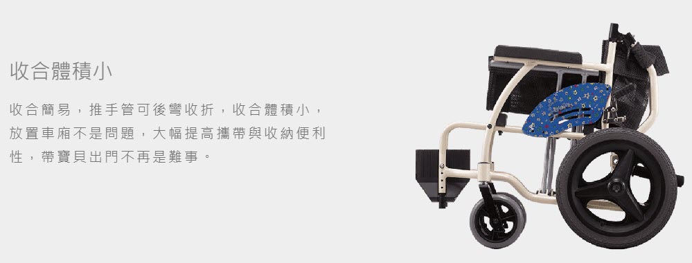 【兒童輪椅】小淘憩 輪椅KM7501 電洽優惠 2