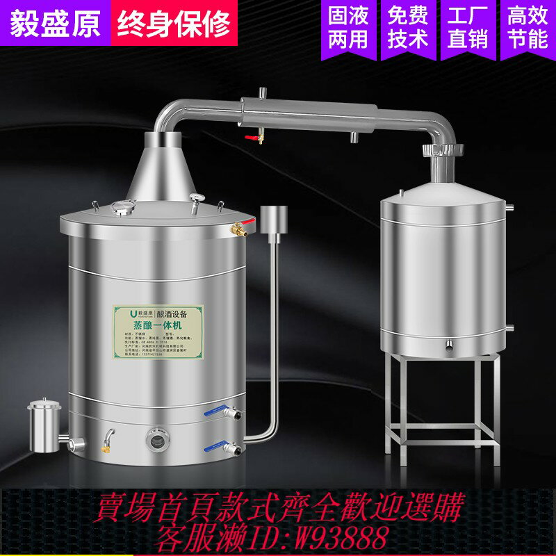 {臺灣公司貨 可打統編}釀酒機蒸酒器釀酒裝置大型蒸餾機燒酒小型家用商用白酒柴火蒸餾器