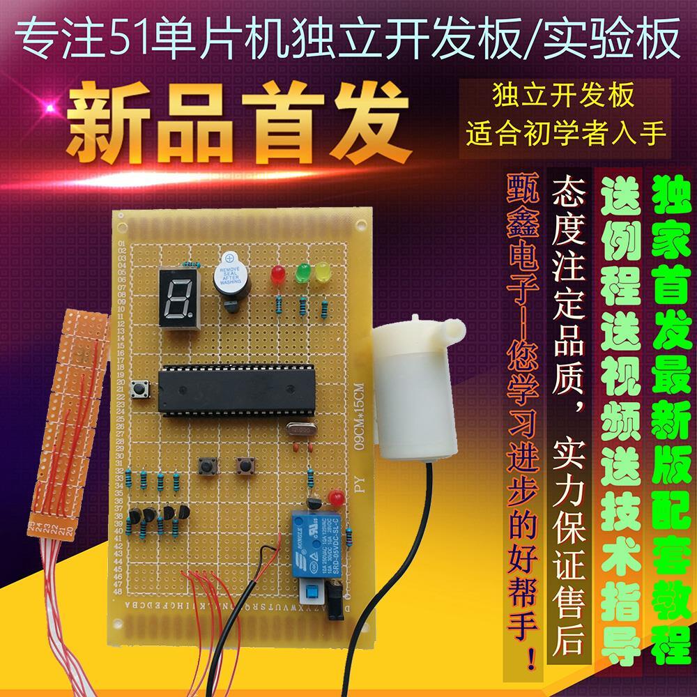 【最低價】【公司貨】基于51單片機水位檢測控制系統水塔水箱液位報警監測電子設計套件