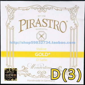 【四皇冠】德國pirastro gold 小提琴弦 羊腸弦 D弦(2153)