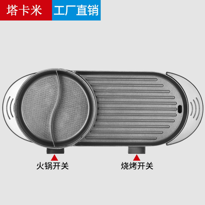 廠家直供韓式多功能鍋電火鍋熱銷家用雙控涮烤一體鴛鴦鍋110V【北歐家居生活】