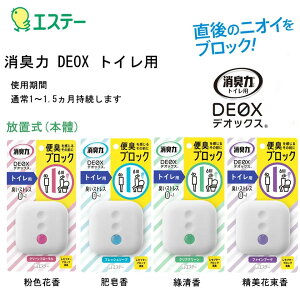 ST 雞仔牌 DEOX 廁所消臭劑 6ml【最高點數22%點數回饋】