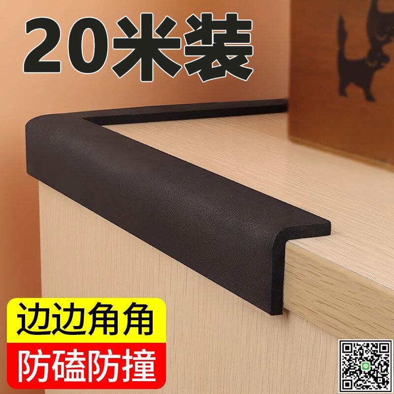 兒童防撞加厚寶寶家用墻角嬰兒保護加寬磕碰安全桌角桌子環保包邊-UM.有米家居