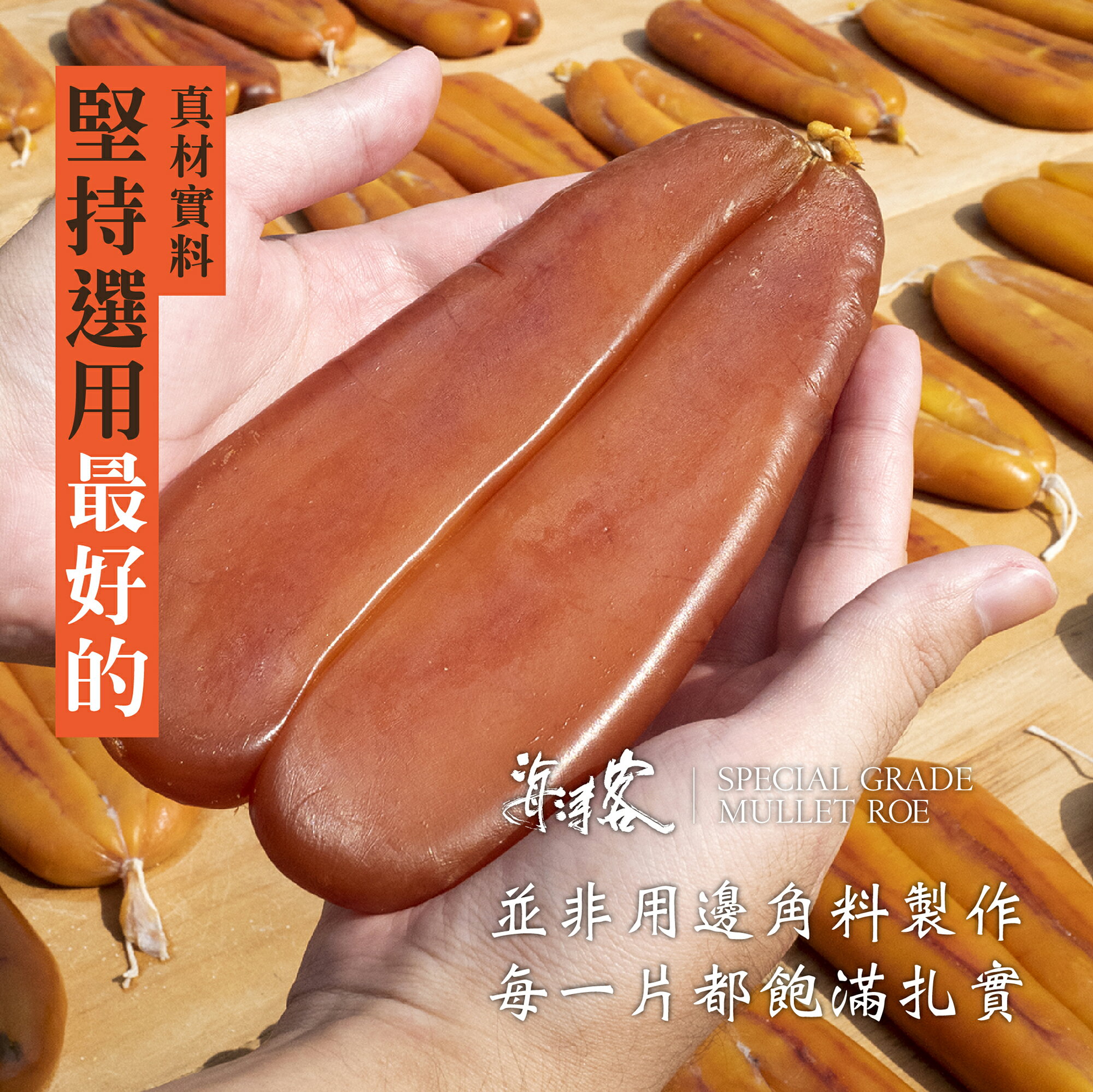【海濤客】一口烏魚子家庭包(150g/包)｜台灣野生烏魚子/手工厚切/年菜/伴手禮/送禮推薦/烏鬼洞6號/小琉球特產★7-11取貨299元免運 4