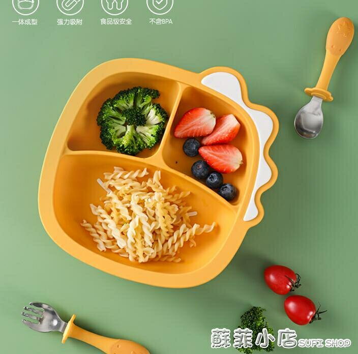 寶寶矽膠分格叉勺餐盤套裝兒童學吃飯一體式吸盤防摔可愛餐碗託盤【摩可美家】