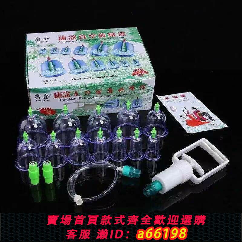 【臺灣公司 可開發票】真空拔罐器32罐家用抽氣式拔火罐加厚型氣罐氣灌正品除濕活血化瘀
