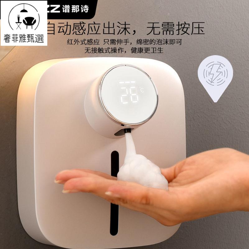 附發票 壁掛洗手器智慧感應全自動洗手液機家用自動洗手液器洗手機免打孔