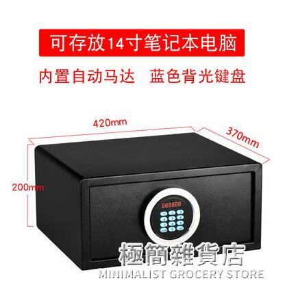 酒店保險櫃家用小型隱形賓館客房用保管箱夾萬密碼全鋼防盜保險箱