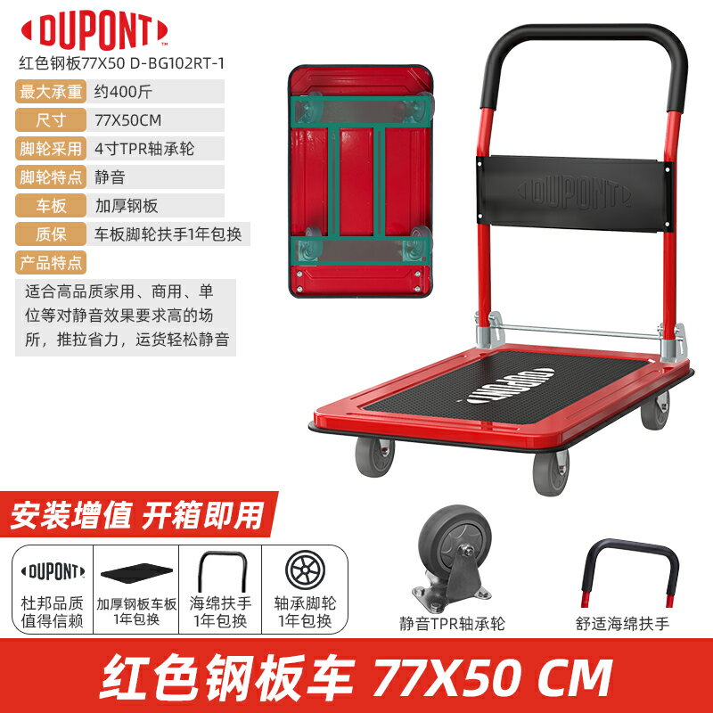 杜邦平板車小推車手推車拉貨車四輪搬運車手拉車小拖車拉桿車 小山好物